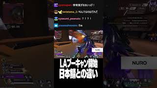 LAブートキャンプ開始！日本鯖との違いを語るユリース【Euriece/ユリース/4rufa/Deathtenys/APEX】