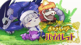 #6【ポケモンSV】はじめてのポケモン!ばんちょーの大冒険【轟はじめ/ReGLOSS】 #hololivedev_is