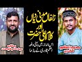 AZAM QADRI NEW NAAT 2023 ZULFA MADNI DIYA ALLA HAZRAT ZIKARE TAJDARE MADINA Azamqadri