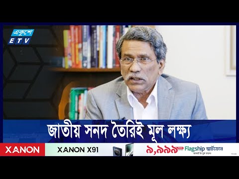 অতি সংস্কারে যেন জনআকাঙ্খা স্তিমিত না হয়ে যায়, বলছে বিএনপি | ETV NEWS | Ekushey TV