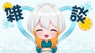 【雑談配信#40】ながら聞き歓迎！！ラジオみたいな雑談？