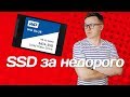 WD WDS100T2B0A - відео