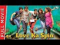 Love Ka Spin Kerintha New Hindi Dubbed Full Movie Sumanth Ashwin Viswant Full HD
