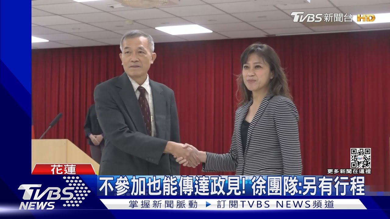花蓮辯論3缺1!徐榛蔚棄權 Kolas:感到可惜