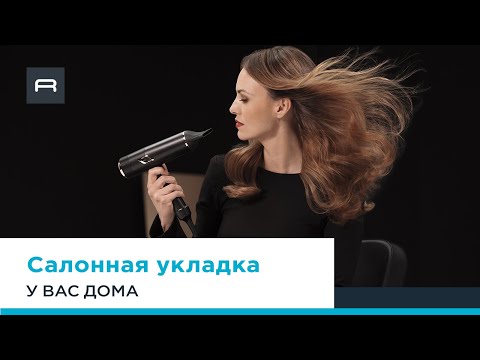 Миниатюра изображения товара Фен Rowenta CV9920F0