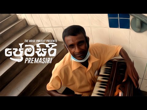 Noise Of Colombo Ft Premasiri ප්‍රේමසිරි Trailer