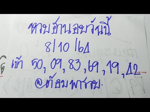เลข ชุด หวย หุ้น เข้า ทุก วัน