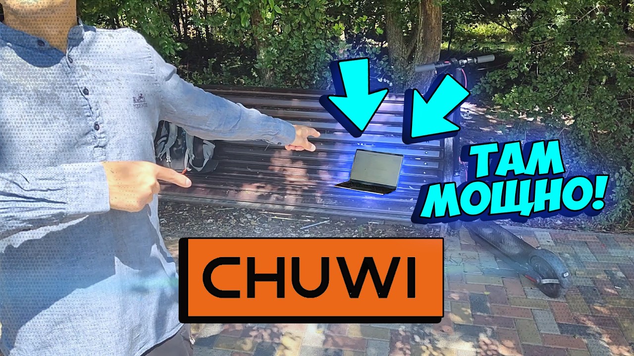 Тощая МОЩЬ CHUWI - Обзор [CoreBook AIR 226v]