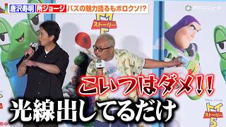 唐沢寿明＆所ジョージ、“ウッディ”と“バズ”のように子どもをあやす
