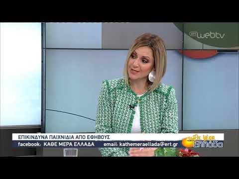 Προβολή στο YouTube