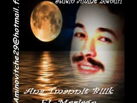 Cheb Nasro - Ana Tmanit Bik El Mariage 🎶