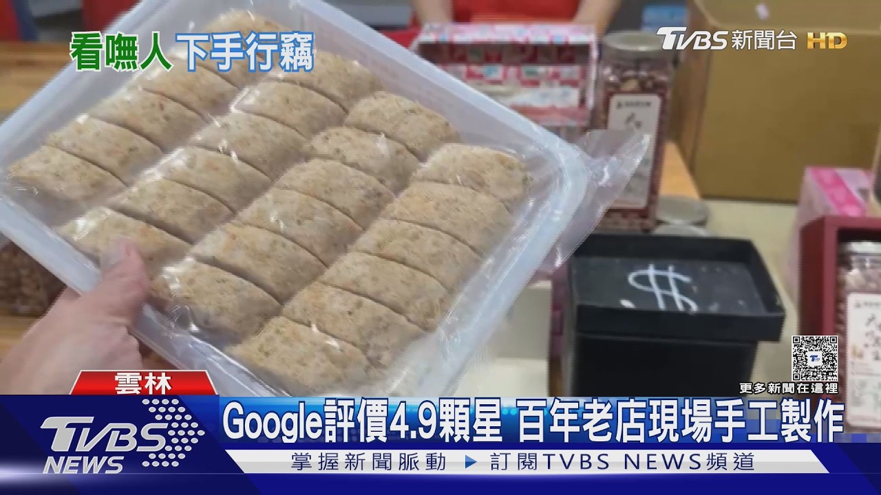 影音/喊一聲當付款?男拿走百年老店花生酥 監視器畫面曝警介入追人