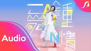 A-Lin《一舞鍾情 / Dancing In The Sky》歌詞版 Lyric Video - QQ炫舞手遊 主題曲 (Unofficial)