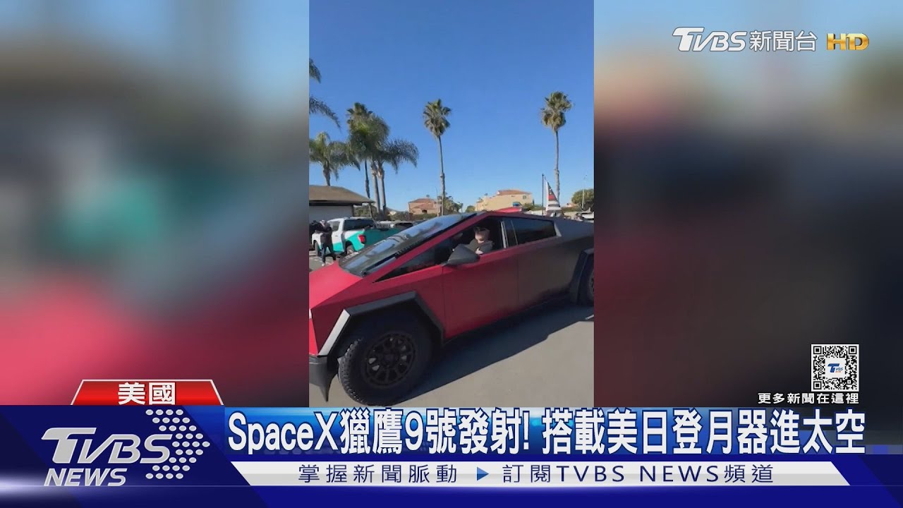 馬斯克來救災！　出動Cybertruck供電、食物　幫助野火災民