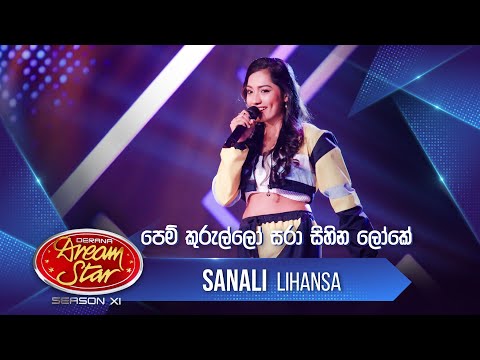 “පෙම් කුරුල්ලෝ සරා සිහින ලෝකේ” | Sanali Lihansa | Dream Star Season 11