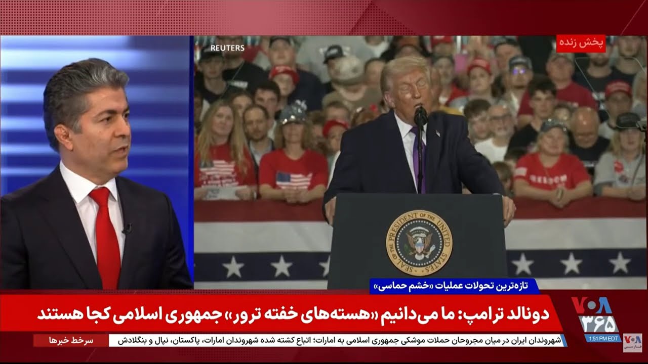 پرزیدنت ترامپ چە نتیجەای از جنگ میخواهد؟