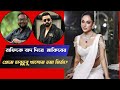 Why Did Toma Mirza Show Love For Shakib Instead Of Rafi Shakib Khan Rayhan Rafi Toma Mirza