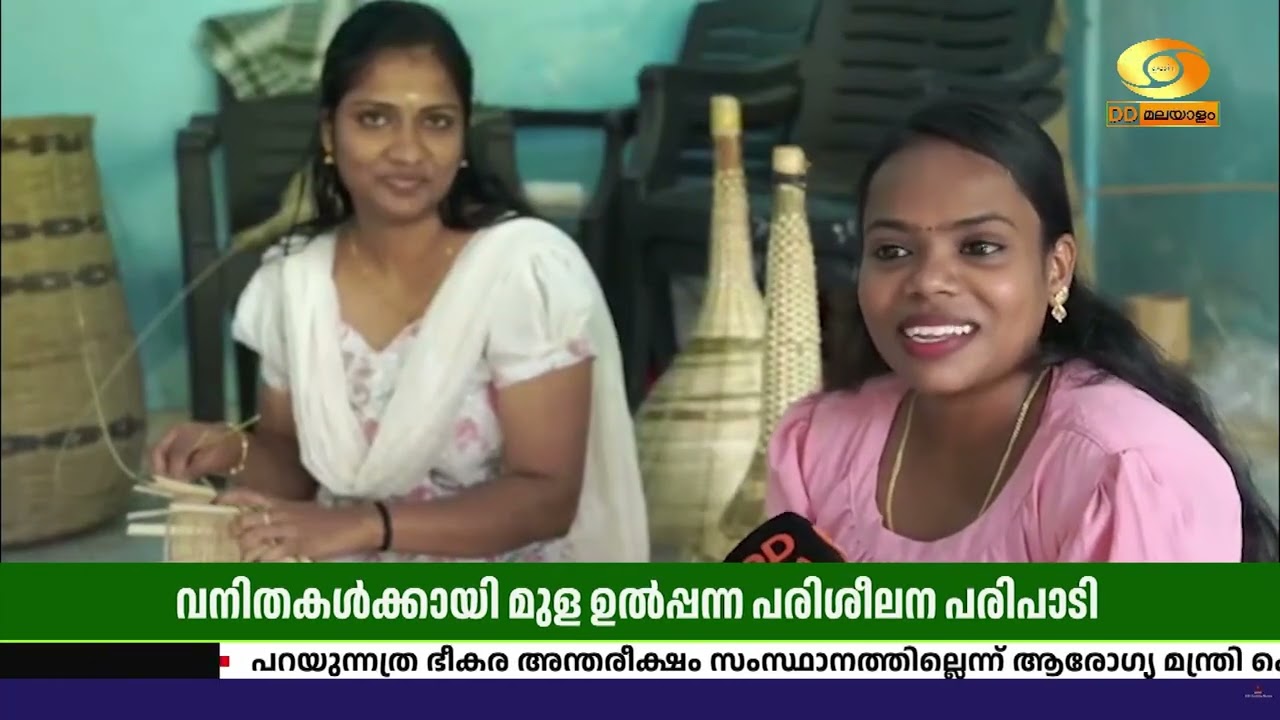കണ്ണൂർ ഇരിട്ടിയിൽ വനിതകൾക്കായി 1 മാസം നീണ്ടു നിൽക്ക?