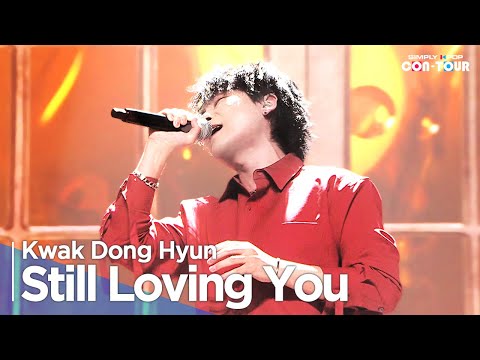 [Simply K-Pop CON-TOUR] Kwak Dong Hyun(곽동현) - 'Still Loving You(어떤 하루)' _ Ep.563 | [4K]