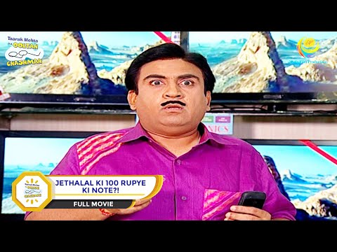 Jethalal Ki 100 Rupye Ki Note?! | FULL MOVIE | Taarak Mehta Ka Ooltah Chashmah - Ep 1132 to 1136