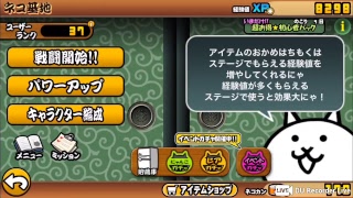 【にゃんこ大戦争実況#2】福岡県にリベェェェェェンジ！そしてガチャも‼️
