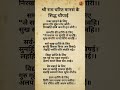 रामचरितमानस चौपाई रामायणकीचौपाई Ramcharitm