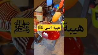 مواقف رائعة من حياة النبي ﷺ