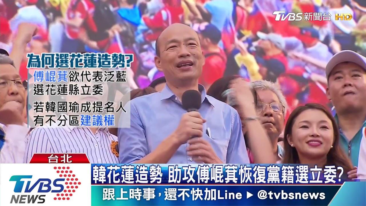 凱道造勢推手！　韓國瑜欠妙天、傅崐萁人情恐成包袱？