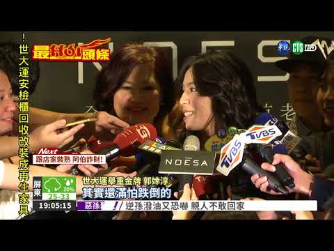 世大運一戰成名 陳盈駿行程滿檔