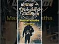 Vijayantony KOLAI RATHAM AGNISIRAGUGAI KHAKI MAZHAIPIDIKATHA MANITHAN Vijayantony Youtube Tamil