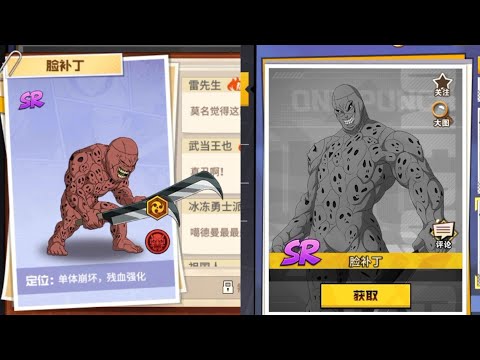 Ultimate Skill Face Ripper One Punch Man The Strongest