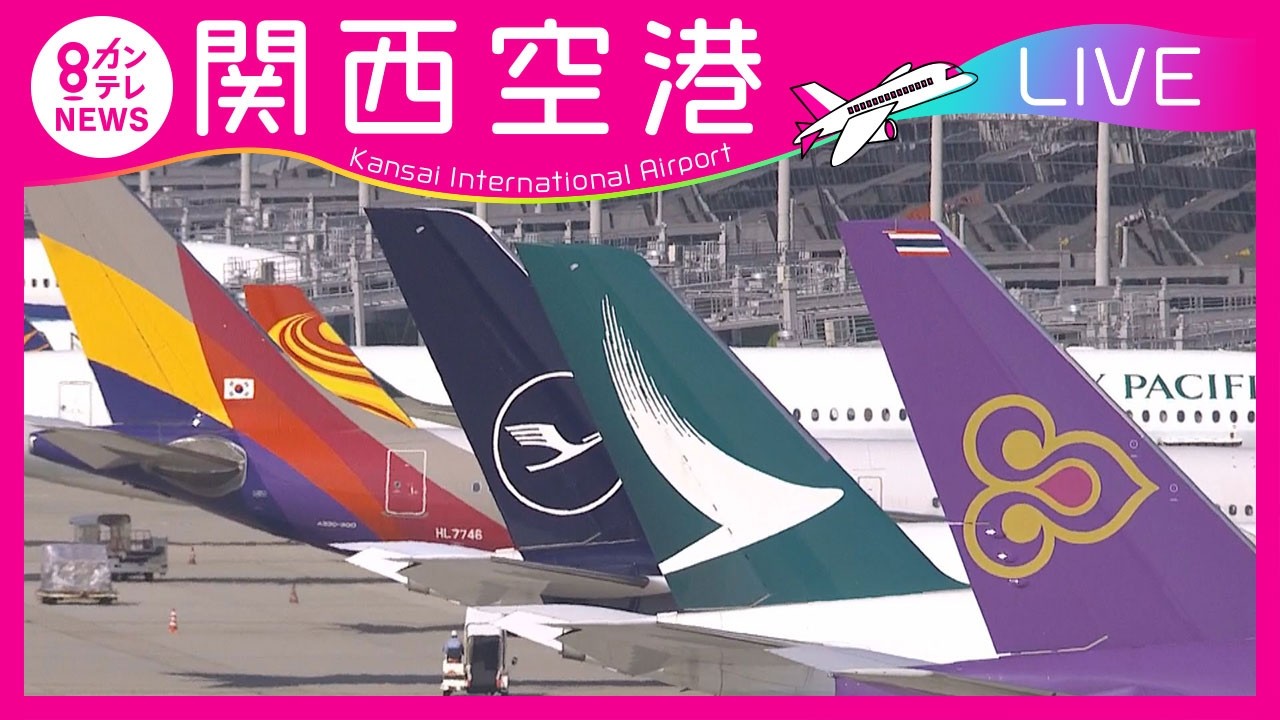 Kansai International Airport, Osaka