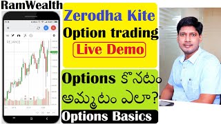 Option trading Tutorial for Beginners | Zerodha Kite App Demo for Option trading in Telugu