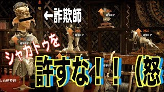 シャカトゥを信じた男の末路がこれです。シャカトゥ神話確率アップなんて信じるな！詐欺師を許すな！