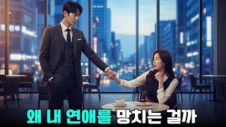 Download lagu 비서로 일한 지 7년, 차가운 대표님이 갑자기 내 선자리를 다 망쳐놓기 시작했다. mp3