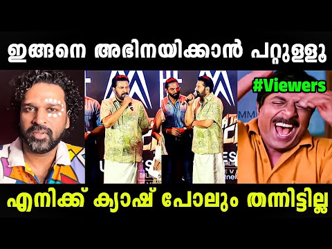 മമ്മൂട്ടി നൈസായി കൈയൊഴിഞ്ഞു 🤣🤣 Mammootty About Chatha Pacha | Troll Malayalam