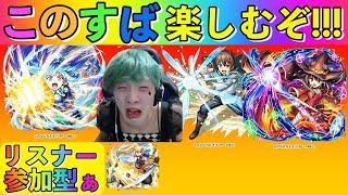 【モンスト】このすばコラボ運極作り＋アムマラ