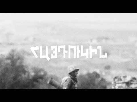 Katil - Haydukin / Կաթիլ - Հայդուկին (Official Music Video)
