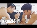 힘콩vs뻘컵 더러운대결