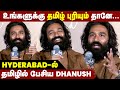 Dhanush Speech At Vaathi Trailer Launch Vaathi Audio Launch