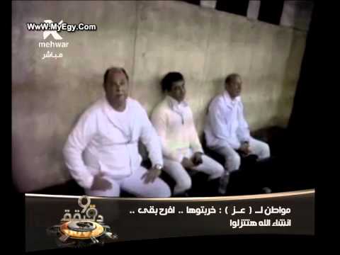 90MiN Mu3taz  احمد عز، جرانه والمغربي في القفص