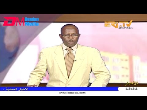 ERi-TV, #Eritrea - Arabic News for December 5, 2018