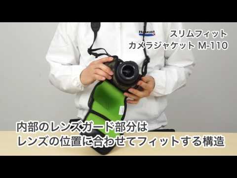 ルフトデザイン スリムフィット カメラジャケットM-110（ブラック
