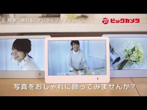 10インチ】デジタルフォトフレーム DFJ010W TWINBIRD｜ツインバード