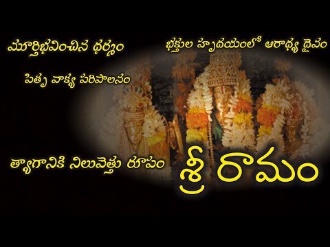 download lagu mp3 mp4 Sri Rama Navami Subhakankshalu In Telugu Words, download lagu Sri Rama Navami Subhakankshalu In Telugu Words gratis, unduh video klip Sri Rama Navami Subhakankshalu In Telugu Words