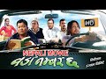 Best Nepali Comedy Movie SuperHit Movie Deepak Raj Giri Magne Buda Priyanka Karki Dhurmush