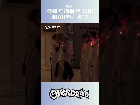 오버드라이브 뮤비 비하인드 컷 3                      #지훈 #투어스 #플레이하드 #jih…