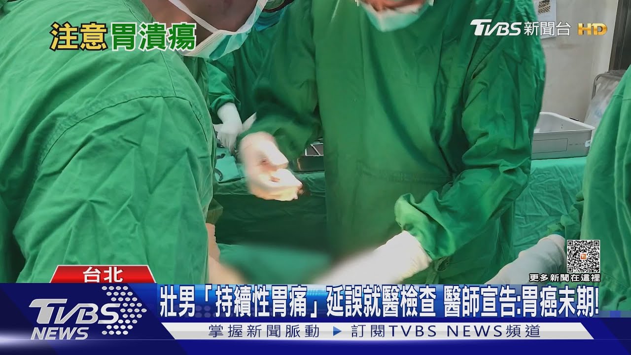 壯男不改「這習慣」導致「這部位器官」持續疼痛延誤就醫 醫宣告癌末！