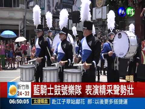 第11屆桃園國際管樂節 震撼登場