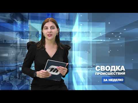 Сводка происшествий / 07.08.2023